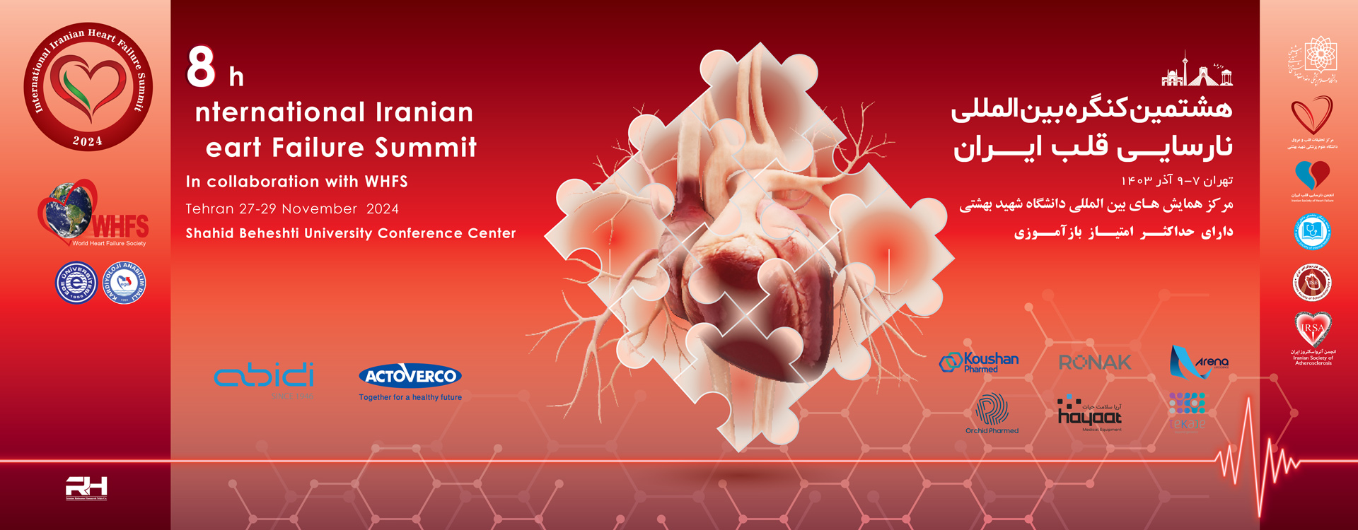 8th International Iranian Heart Failure Summit