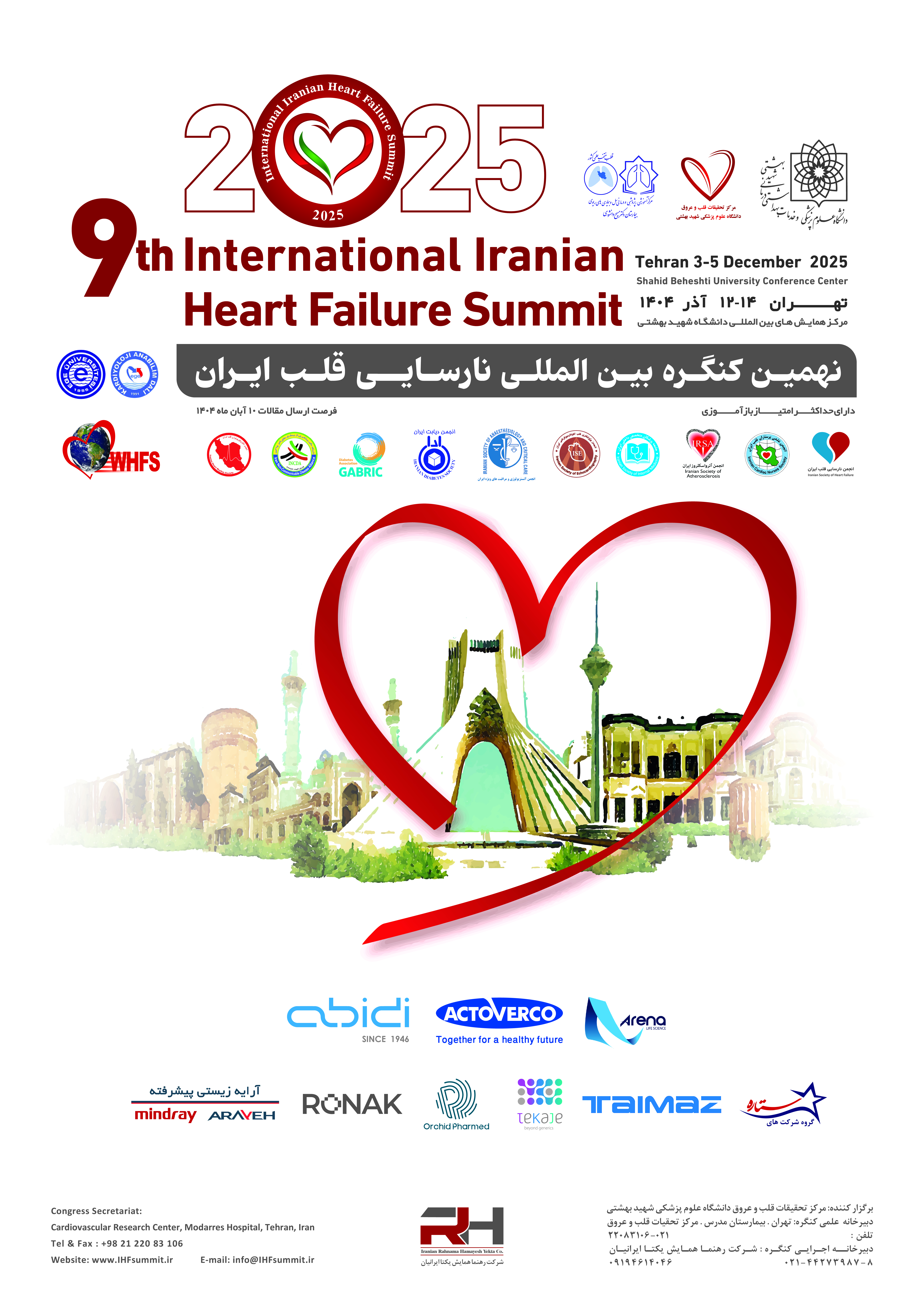 پوستر کنگره